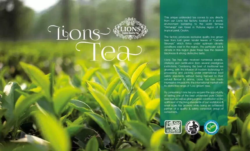 秋季茶博会“世界奇茶品鉴”系列报道之三——斯里兰卡红茶