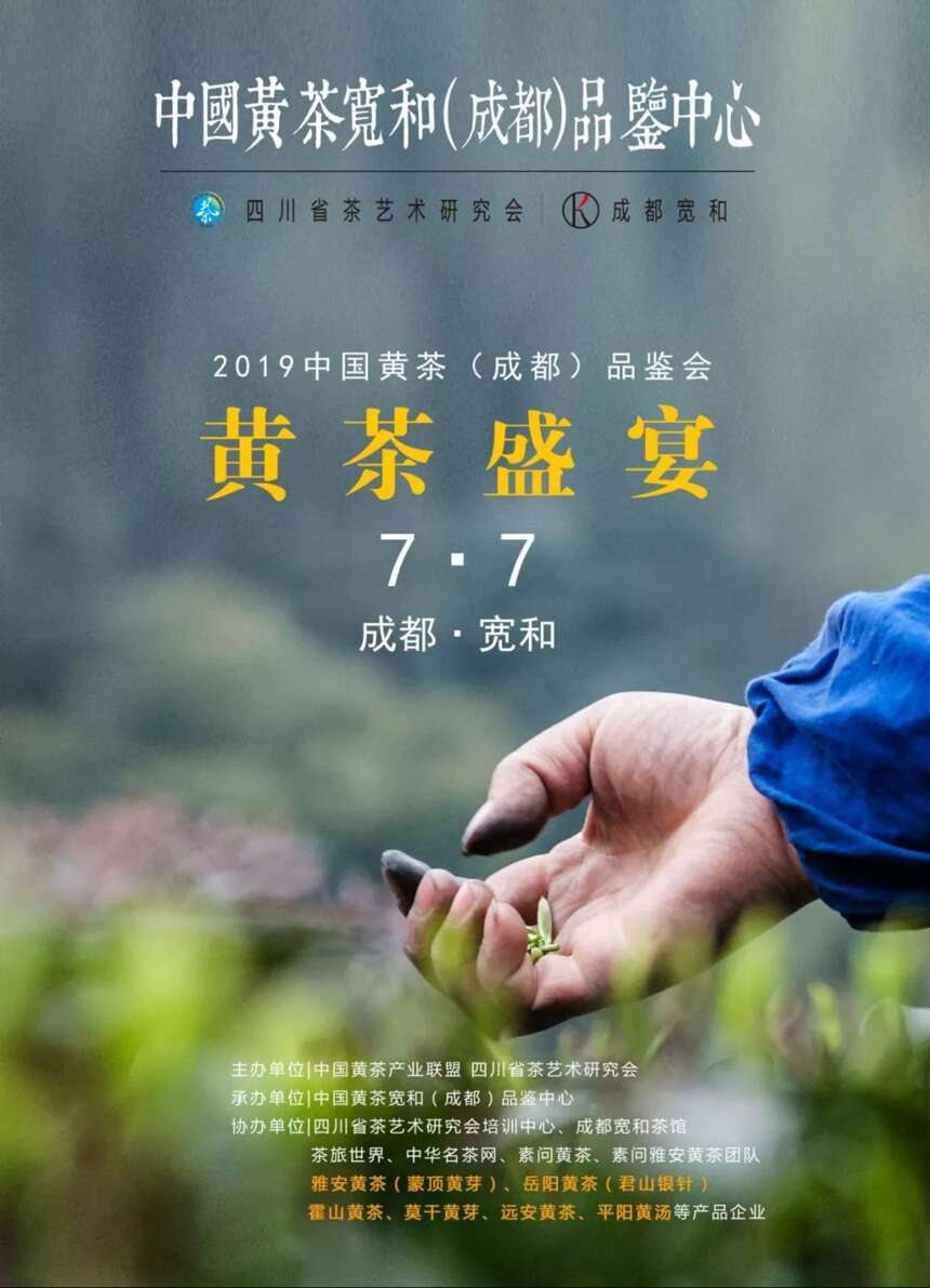 7月黄茶季 | 王龙：“西蜀茶农”茶乡情，力推蒙顶黄芽