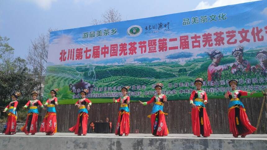 北川第七届中国羌茶节暨第二届古羌茶艺文化节今日隆重开幕