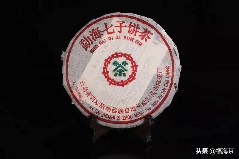 福海讲堂｜福海中老期茶之1999年7546