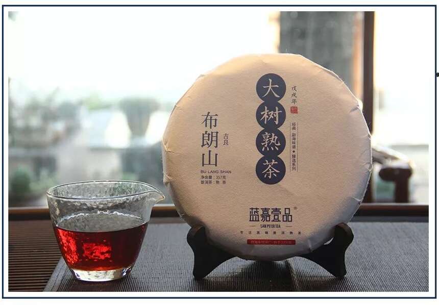 “蓝嘉壹品”普洱熟茶入驻四川茶博会，5月邀您共饮