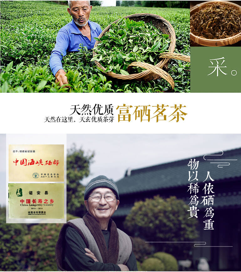 富硒八仙茶 引领健康新理念