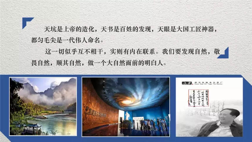 傅传耀：茶旅一体在深度融合中阔步前行