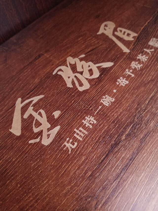 喝茶从喜欢开始吧！