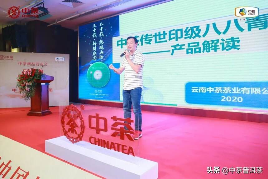 八八青饼新品发布会(清远)“健康中国梦，同心品中茶”读书会