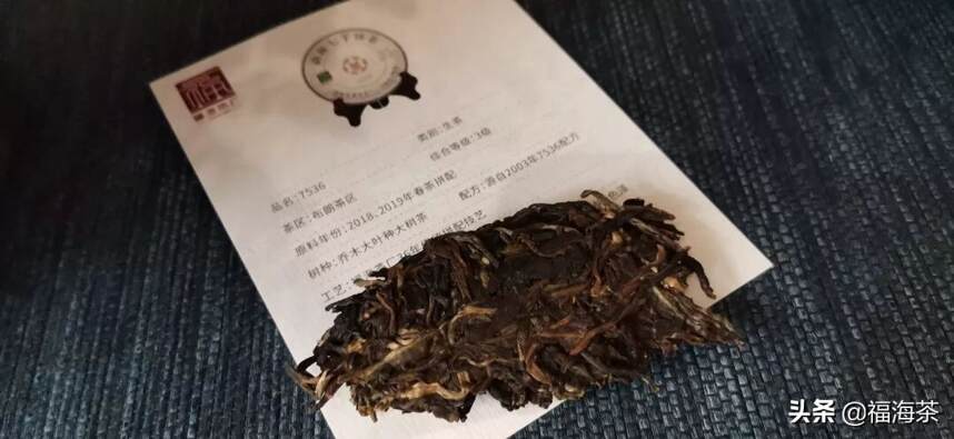 福享家日志 | 012.一杯茶，即是万水千山