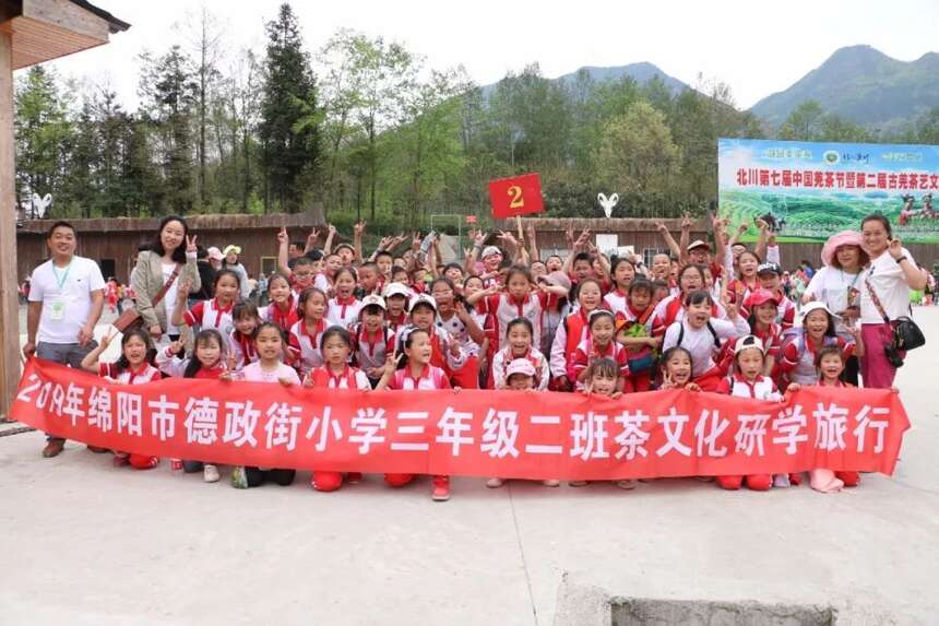 茶旅研学 | 绵阳德政街小学三二班春季研学旅行