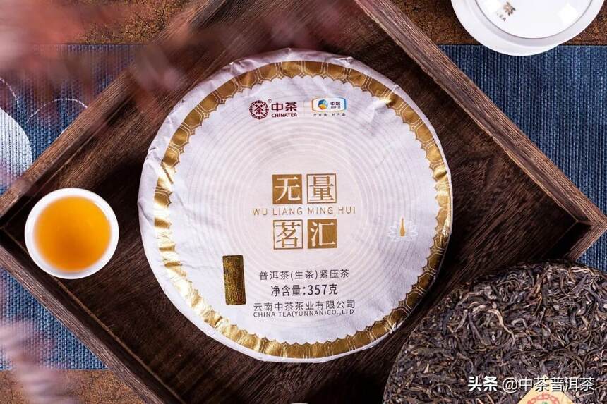 中茶新品｜中茶无量茗汇，以茶悟空性，以茶沐慈心