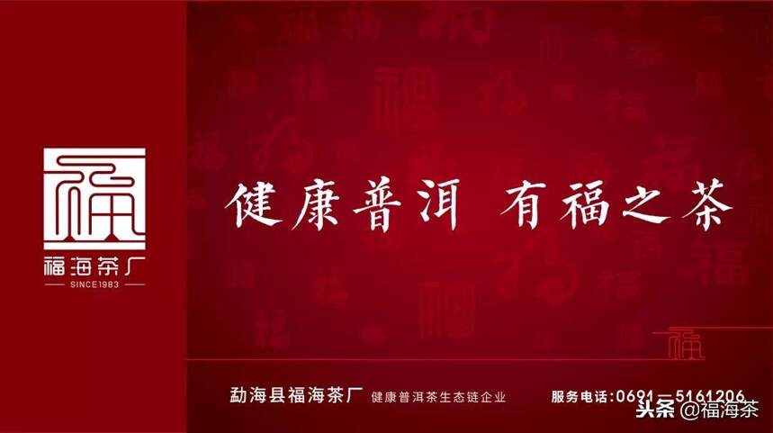 有范儿！福海广告出街了，快来寻找您身边的福海红~