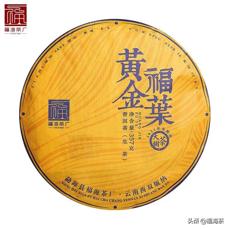 茶友一致偏爱的“金叶子”，上市半个月已售1000+