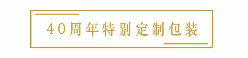 全球限量发售，竹叶青改革开放40周年限定茶礼