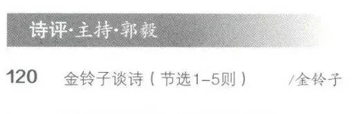 好似一出川剧般热闹：《四川诗歌》2018年夏季刊出刊了！