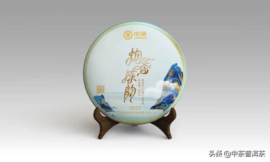 中茶新品 | 中茶烟香陈韵 普洱茶(生茶) 紧压茶