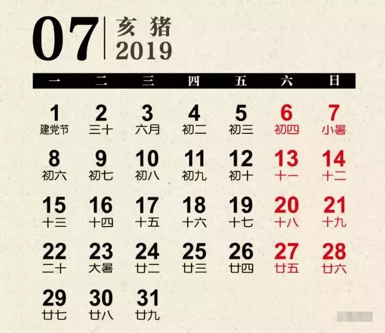 2019年｜12个月，12句话