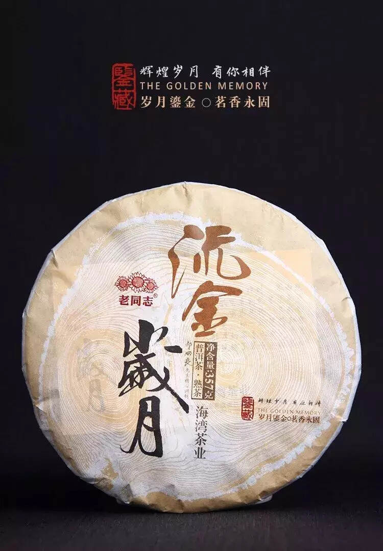 普洱茶终身成就大师邹炳良作品10,14空降宽和茶会