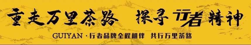 一个湖南人重启古丝路，面向大西北行军、种树、引茶···