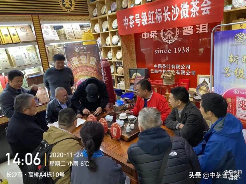 品饮，为了更好的收藏 | 号级·红标“全国微茶会”活动结束