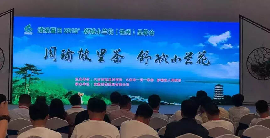 第三届中国国际茶博会——六安名茶展示推介