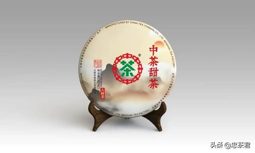 中茶新品 | 2020年中茶甜茶：甜醇甘润，糯香高扬