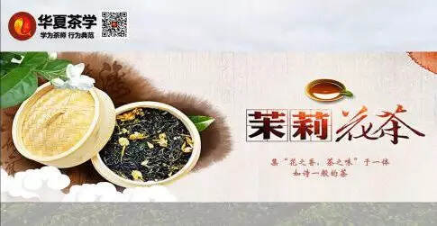 一封写给华夏茶学学员的“家书”