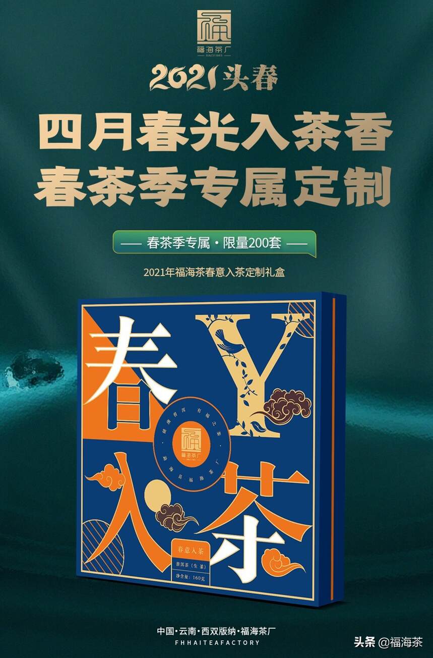 这份春日限定礼盒，献给奋斗路上的你