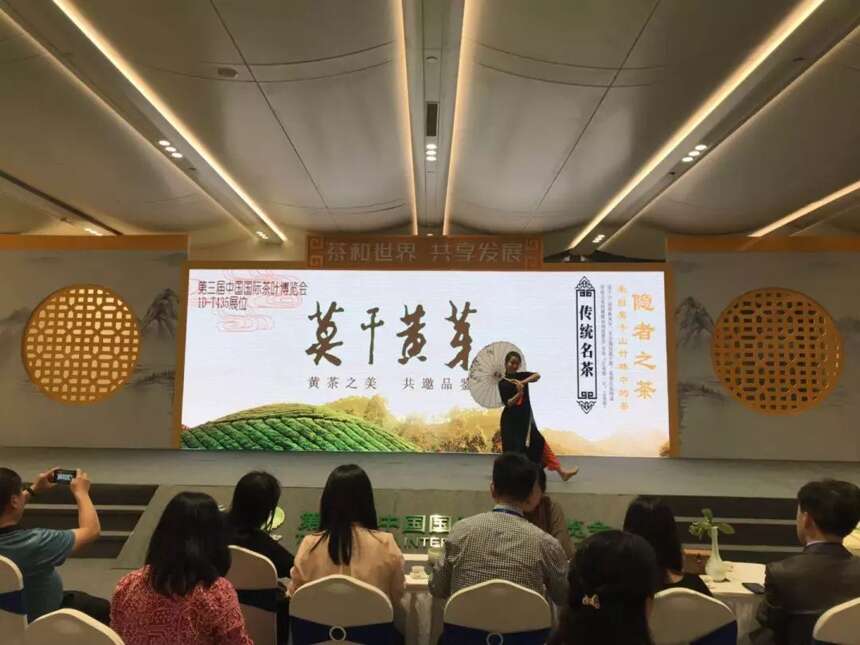 素问黄茶 | 莫干黄芽黄茶品鉴会在第三届中国国际茶叶博览会举行