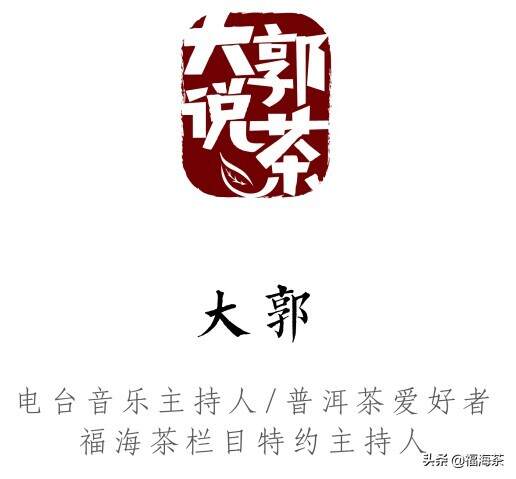 大郭说茶丨99.棉纸上的茶油到底是什么