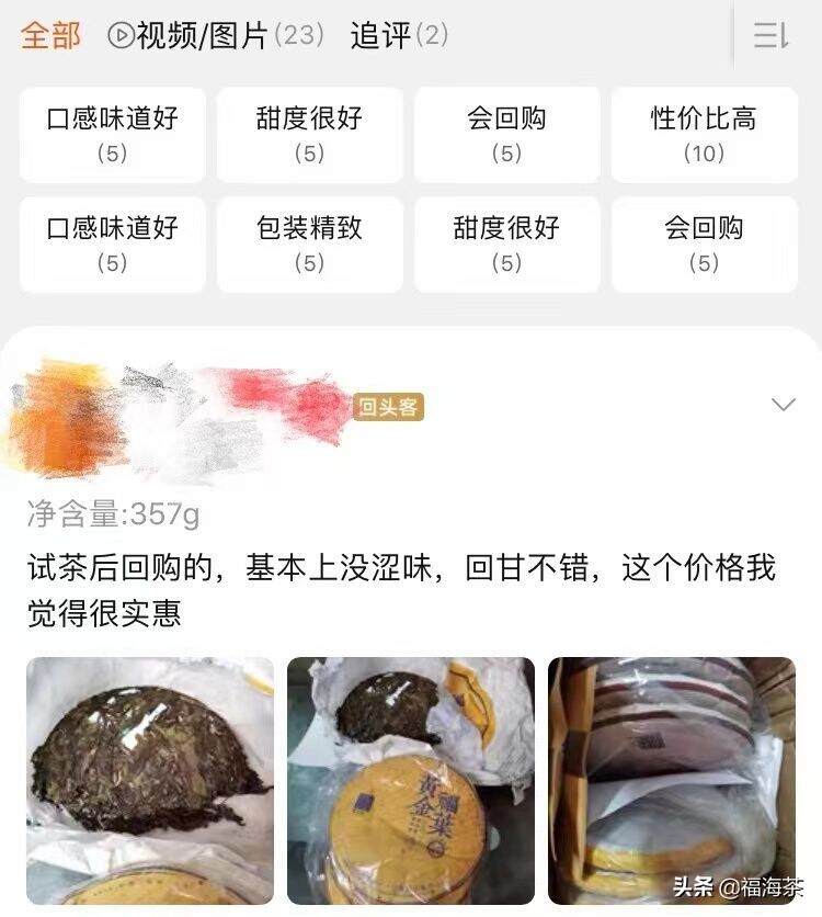 茶友一致偏爱的“金叶子”，上市半个月已售1000+