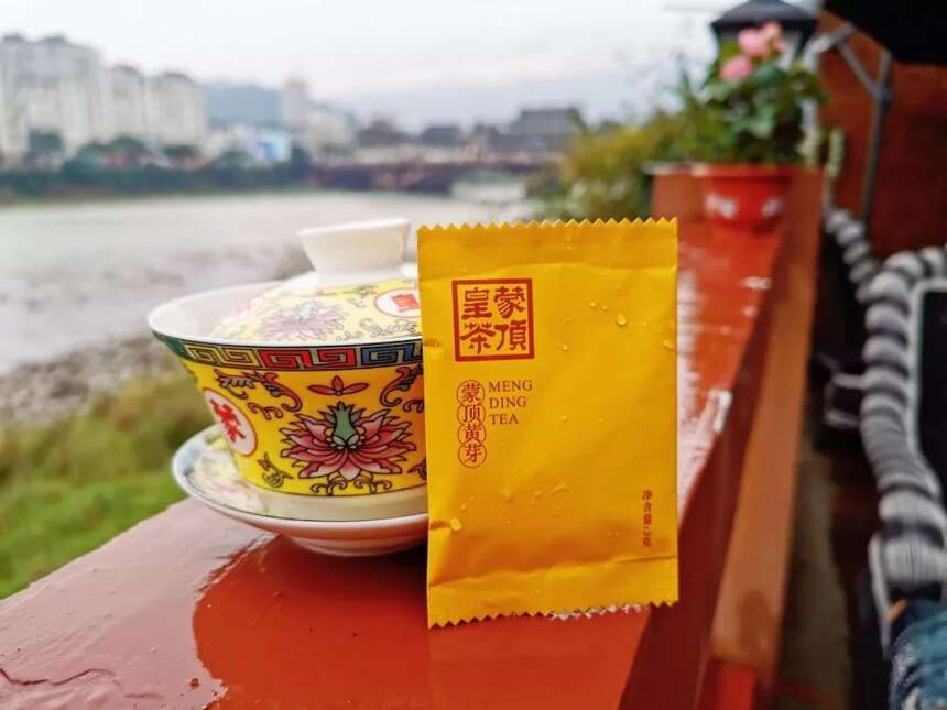 宽和羌江三饮茶会 | 蒙顶皇茶雅安品鉴会