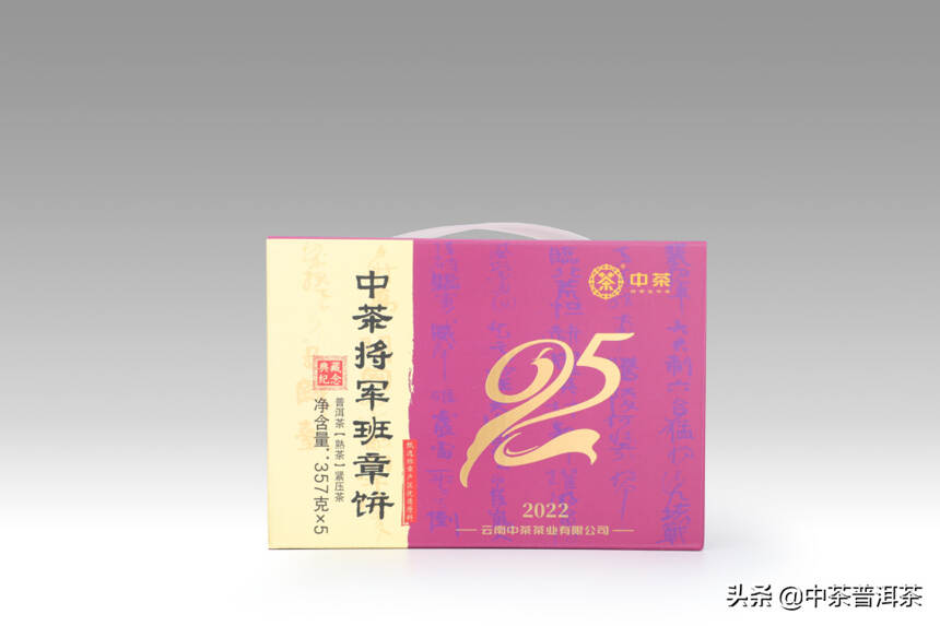 中茶新品 | ​中茶将军班章饼，岁月如歌，气势如虹，壮哉美哉