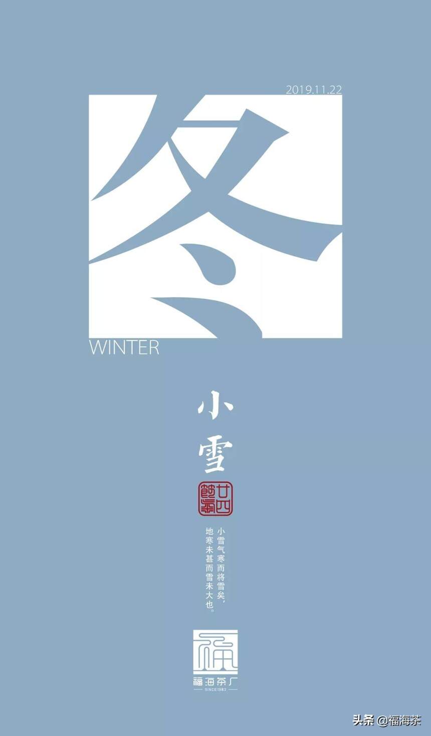 小雪茶语 | 羊城客来茶当酒，竹炉汤沸火初红