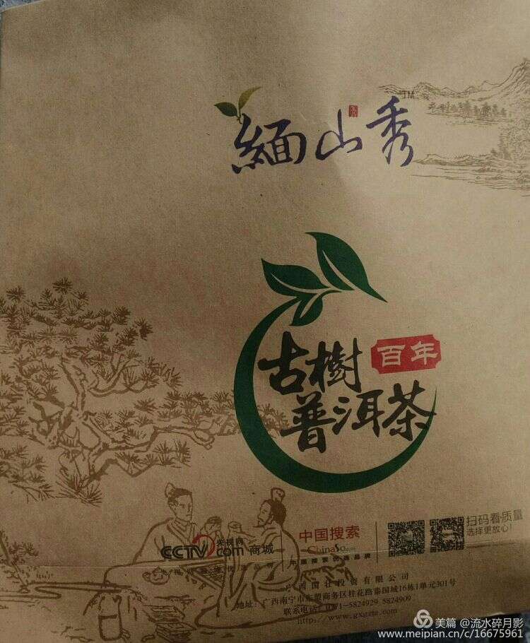 今天开了一次“洋荤”——成都茶博会一隅