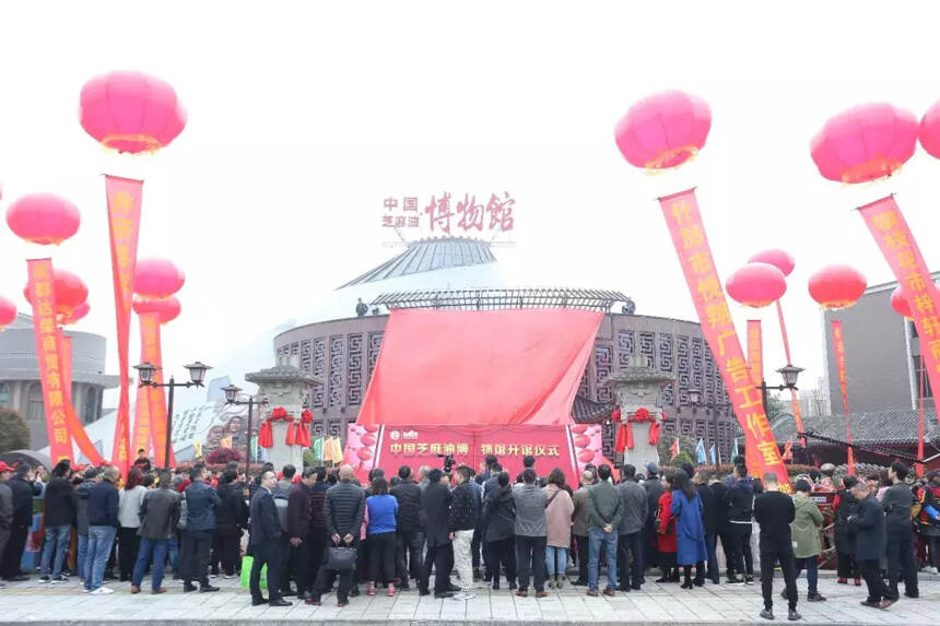 芝麻开门——中国芝麻油博物馆成都隆重开馆！