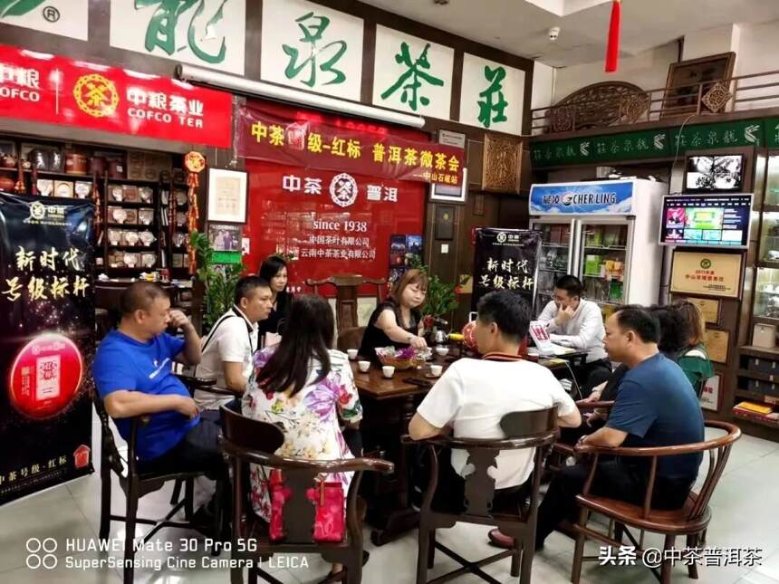 品饮，为了更好的收藏 | 号级·红标“全国微茶会”活动结束