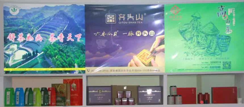 第三届中国国际茶博会——六安名茶展示推介