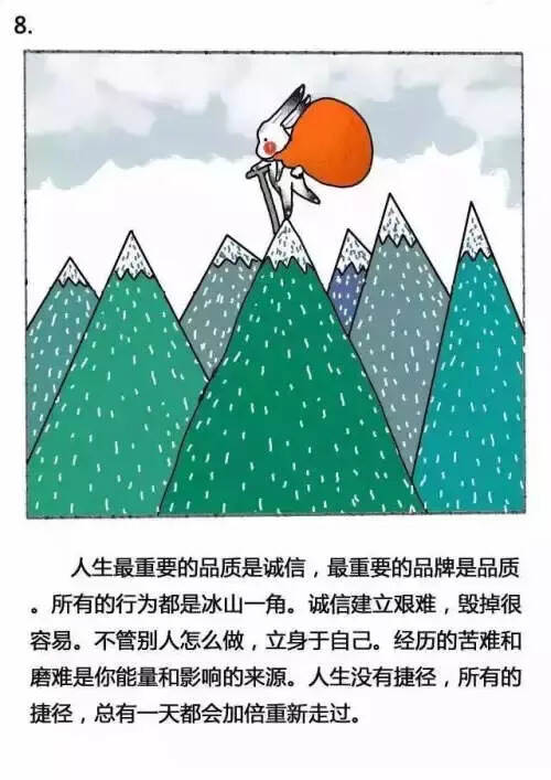 心理漫画丨十张画告诉你，生命真实的样子