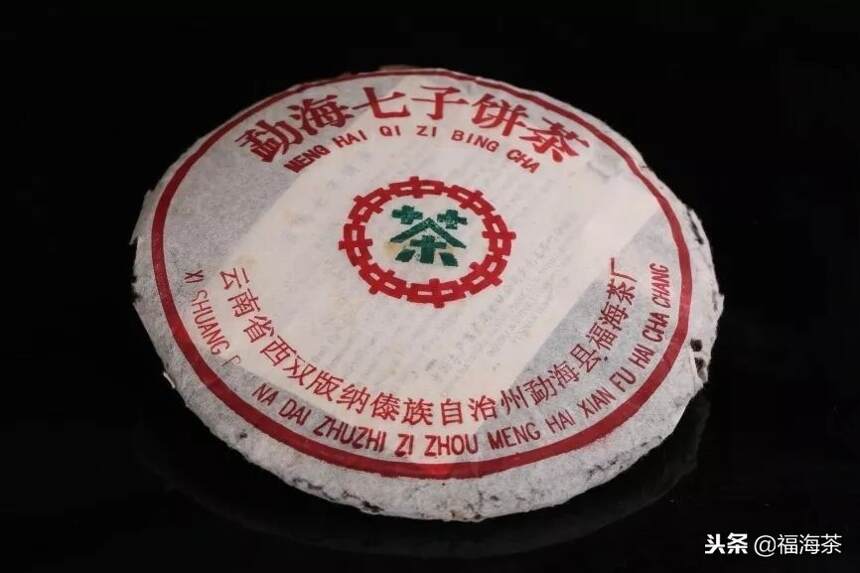 福海讲堂｜福海中老期茶之1999年7546