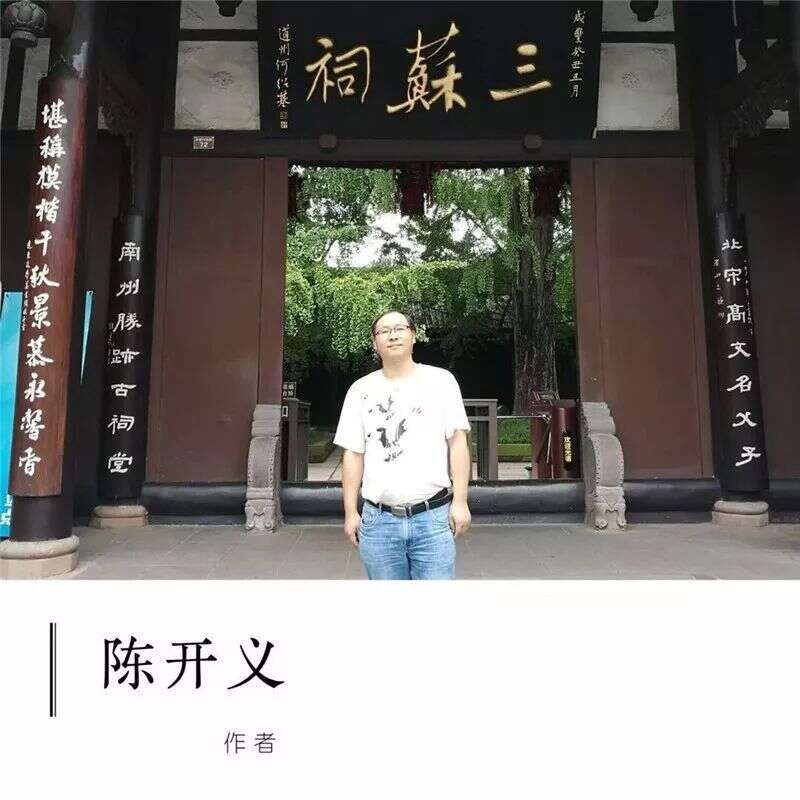 名人与茶：清代著名诗人闵钧与蒙顶山茶