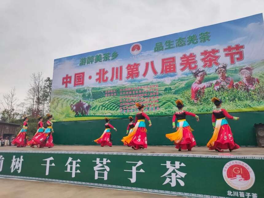 让茶叶成为乡村振兴产业 四川北川举办第八届羌茶节