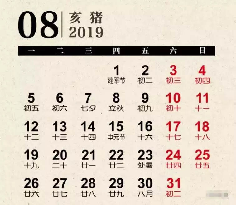 2019年｜12个月，12句话