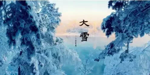 送你最美的大雪诗词！