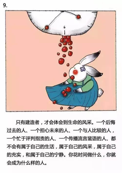 心理漫画丨十张画告诉你，生命真实的样子