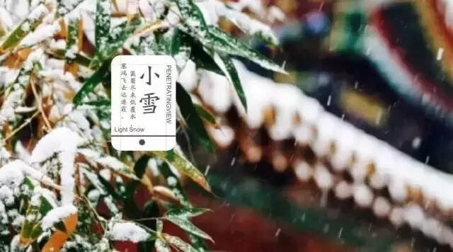 小雪一到，“养藏”阳气！