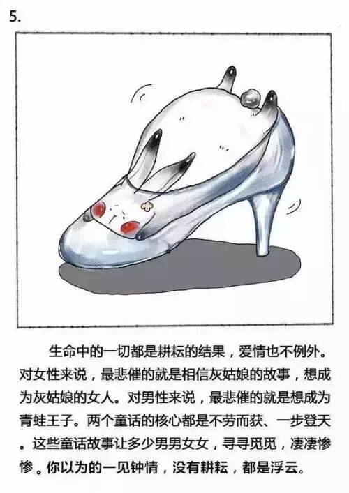 心理漫画丨十张画告诉你，生命真实的样子