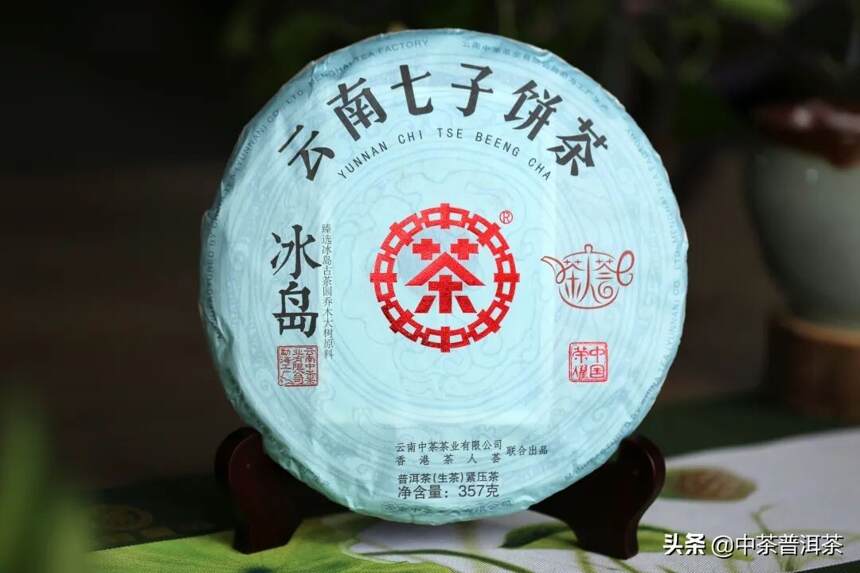 普洱飘香中国荣耀2020中茶冰岛&景迈悠悠冰岛芳 又见景迈春