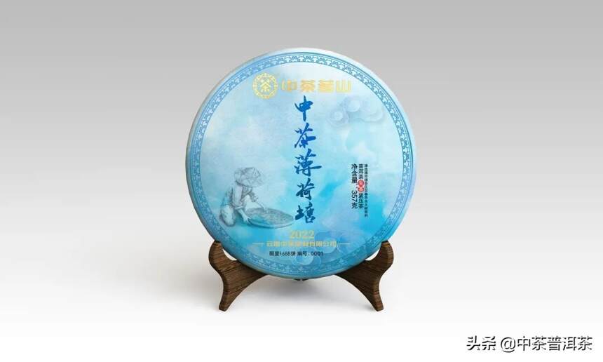 中茶新品 | 中茶薄荷塘 普洱茶(生茶) 紧压茶