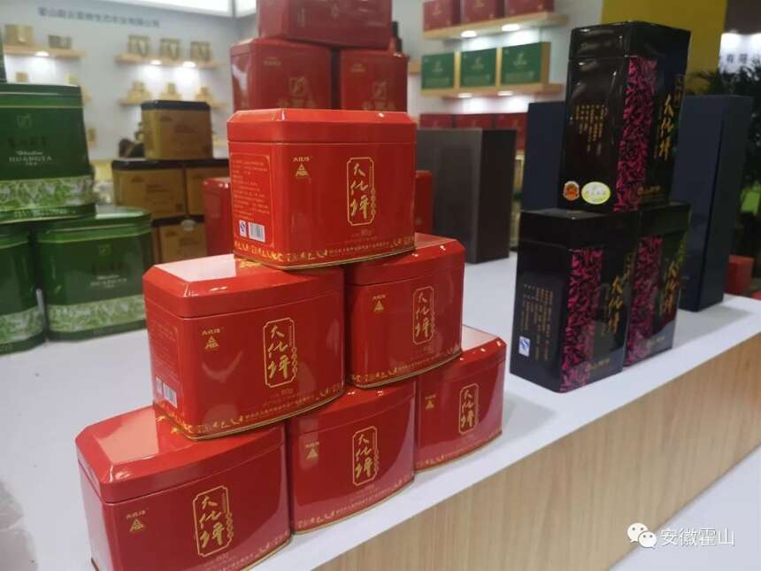 以茶会友，相约三晋！霍山黄茶亮相山西茶博会