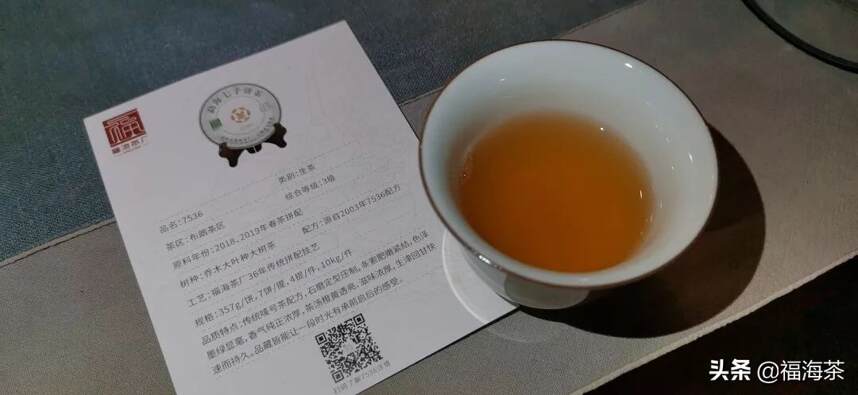 福享家日志 | 012.一杯茶，即是万水千山