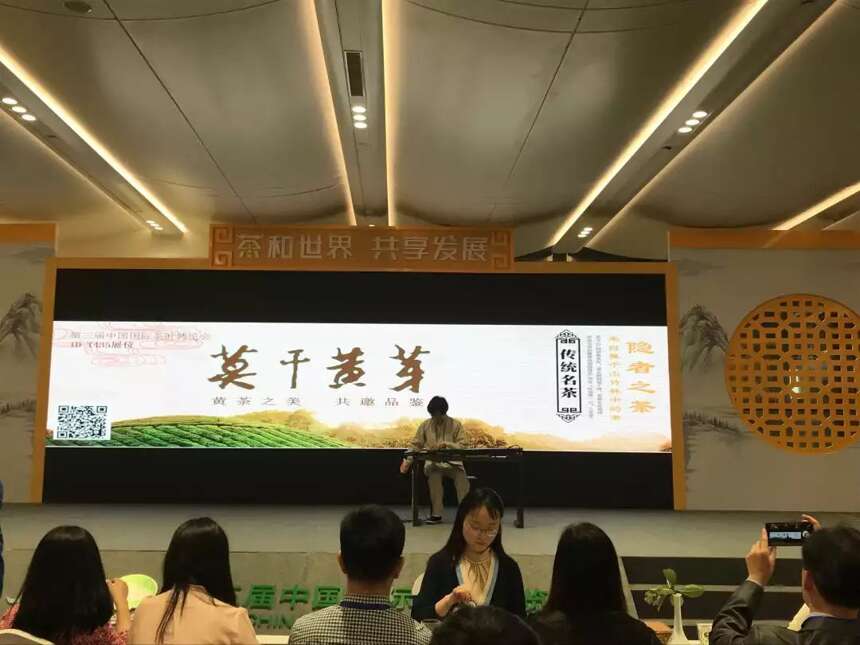 素问黄茶 | 莫干黄芽黄茶品鉴会在第三届中国国际茶叶博览会举行