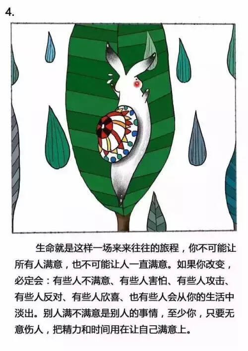 心理漫画丨十张画告诉你，生命真实的样子